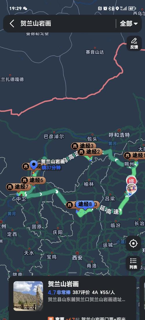 鄂尔多斯到山西旅游路线怎么走最顺？-图3