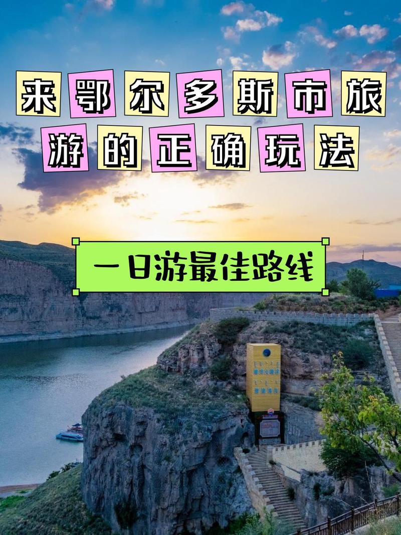 鄂尔多斯到山西旅游路线怎么走最顺？-图1
