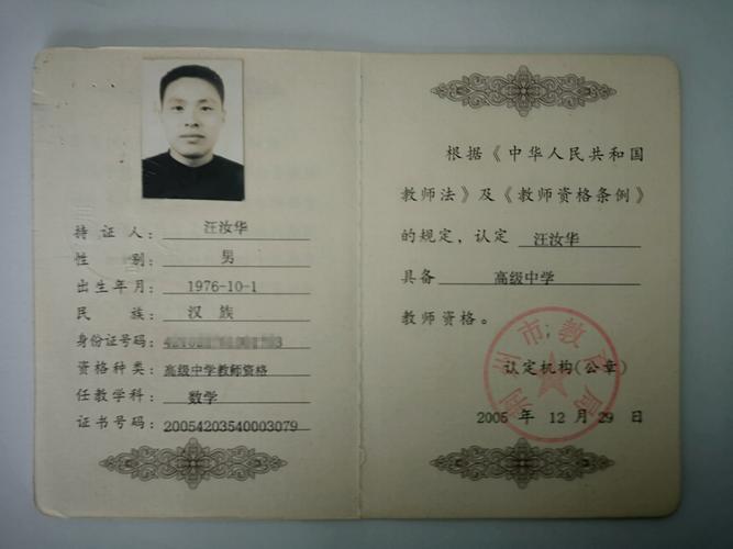 山西太原教师资格证何时领取？-图3