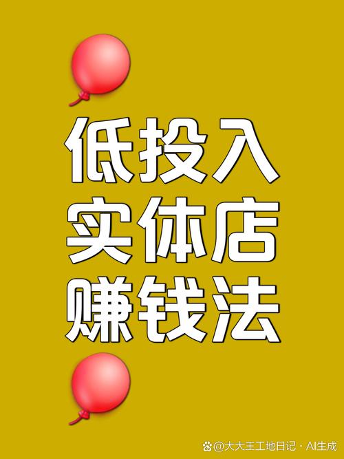 投资小利润可的店有哪些？-图2