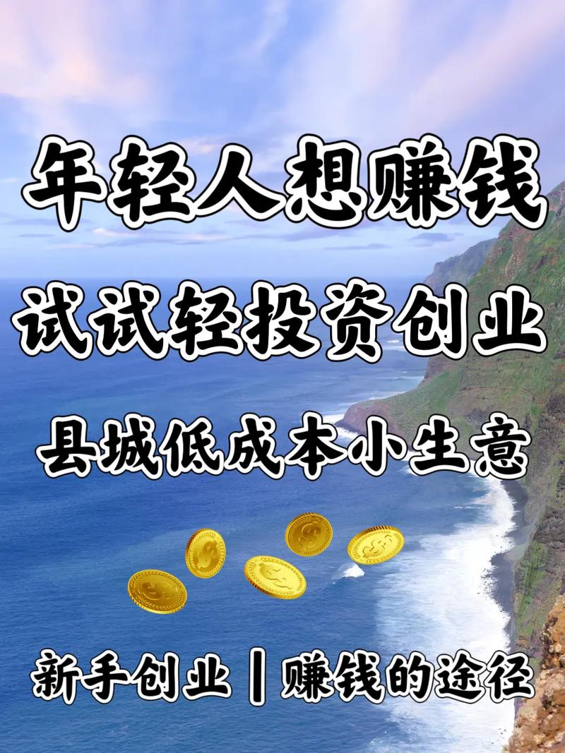 一万元创业选什么项目最稳？-图1