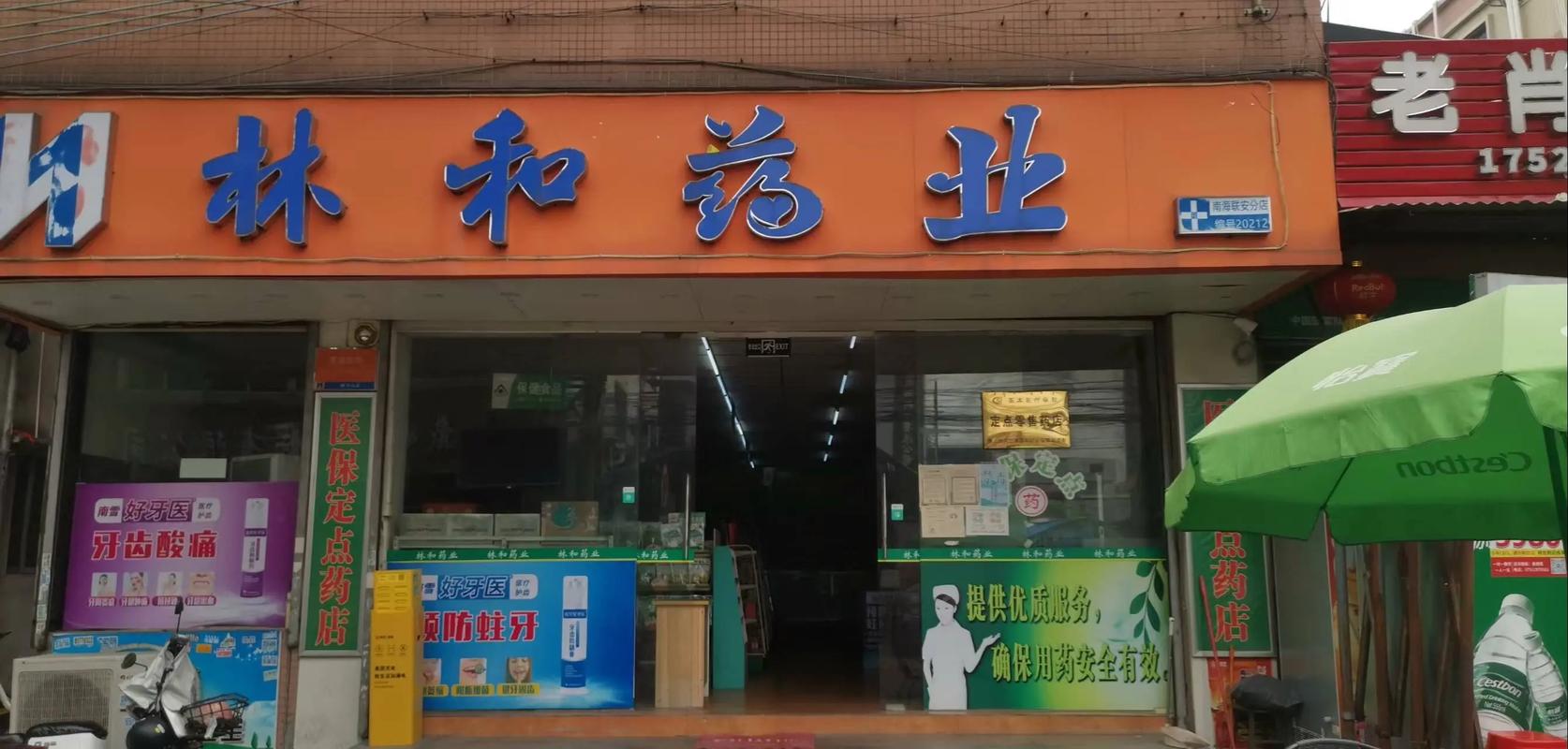 开个大药房，具体投资要多少？-图3