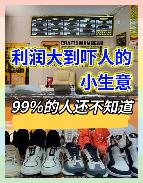 投资小利润大的生意有哪些？-图1