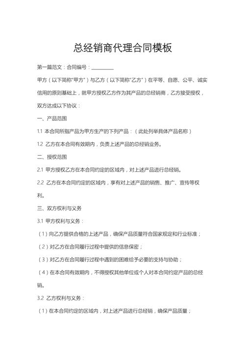 代理商和经销商那个投资大-图2 代理商和经销商那个投资大-图2