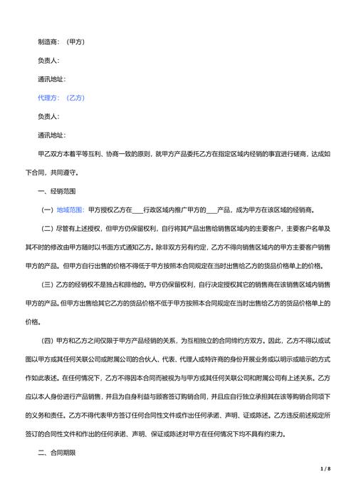 代理商和经销商那个投资大-图3 代理商和经销商那个投资大-图3