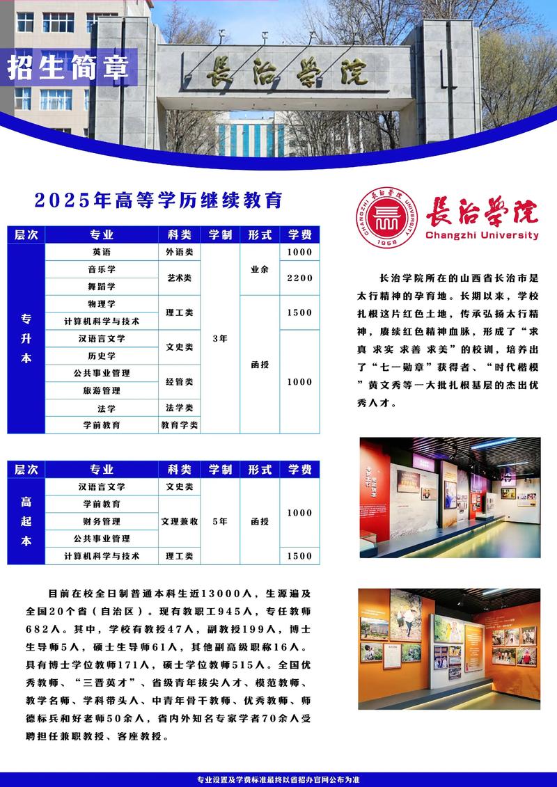 2025山西考试招生网登录入口怎么找？-图3