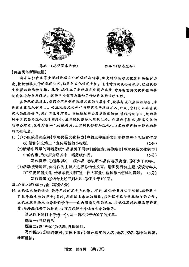 2025山西特岗语文试题会考哪些重点？-图1