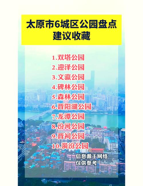 山西太原旅游景点大全排名-图1 山西太原旅游景点大全排名-图1