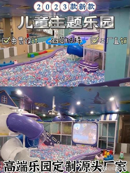 室内儿童乐园投资多少钱?-图3 室内儿童乐园投资多少钱?-图3