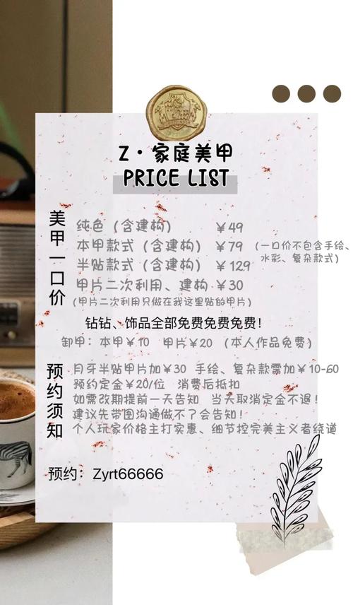 开一家美甲店，投资多少才够用？-图1