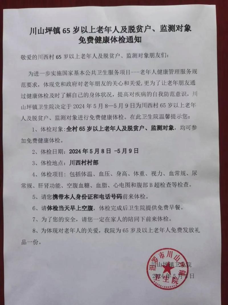 2025山西农信社体检通知-图1 2025山西农信社体检通知-图1