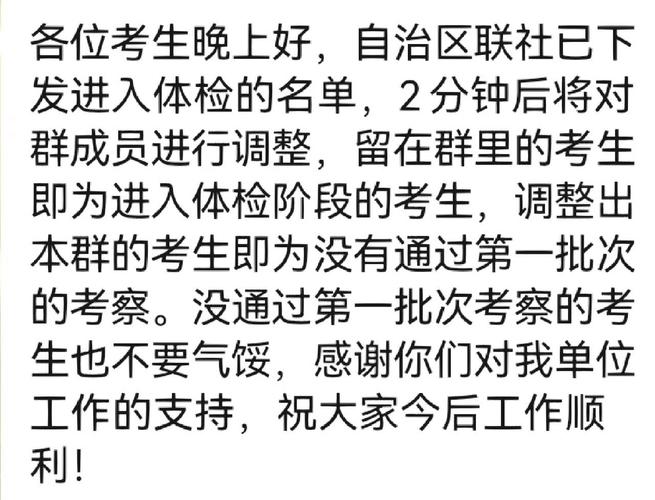 2025山西农信社体检通知-图3 2025山西农信社体检通知-图3