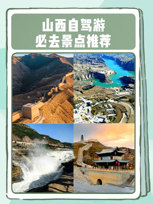 山西一日游景点自驾游推荐-图3