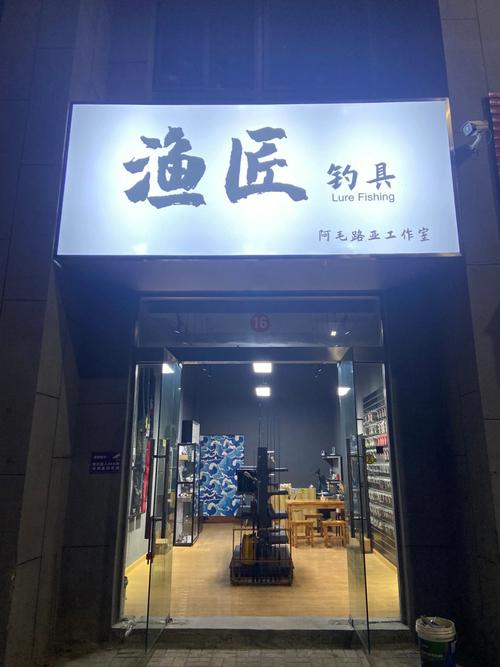 开渔具店投资多少才够用？-图1