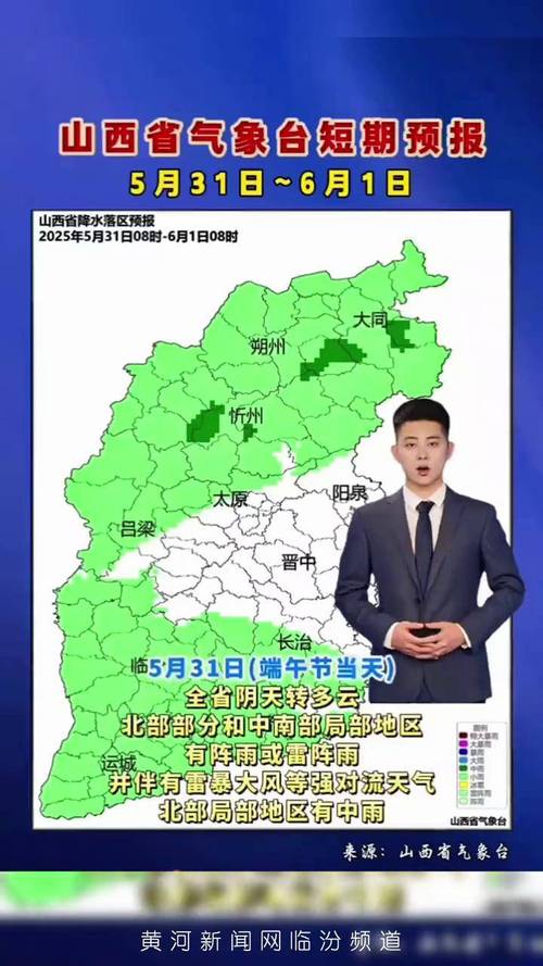 临县未来几天天气如何？-图2