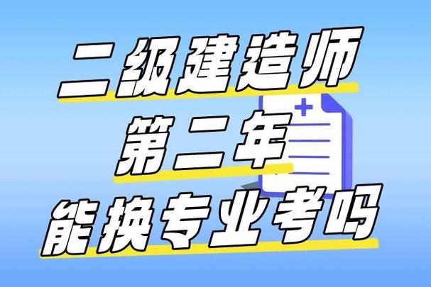 山西二建成绩何时出？查询时间定了没？-图2
