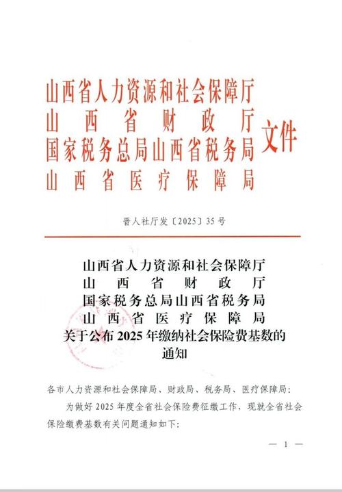 山西人力资源和社会保障厅网-图3