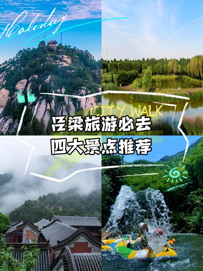 山西吕梁旅游景点排名是怎样的？-图3