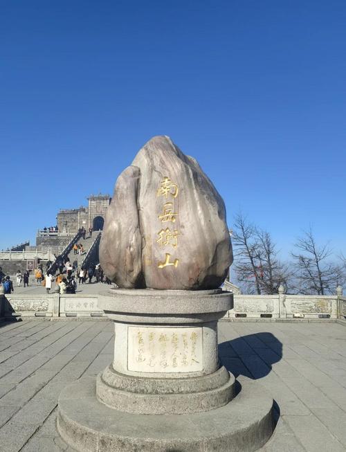 东岳泰山西岳华山南岳衡山-图2