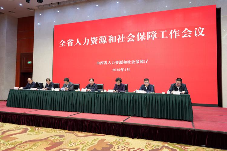 山西省人力资源与社会保障厅有何新动向？-图1