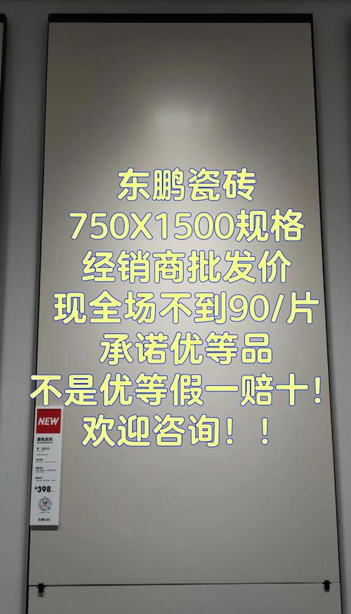 瓷砖加盟专卖店投资多少？-图1