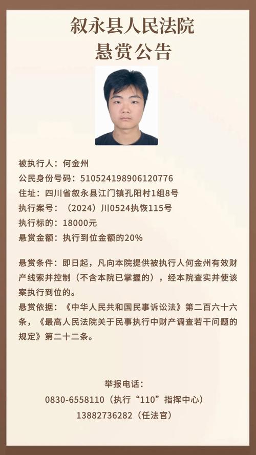 2025山西公安通缉名单-图1