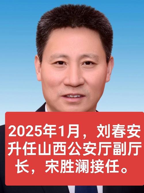 2025山西公安通缉名单-图3