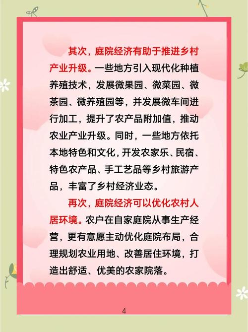 现在在农村投资什么项目好-图3