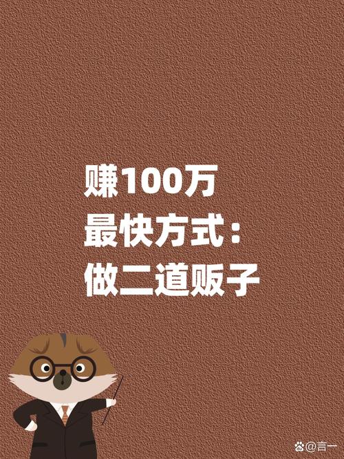 投资100万选什么生意稳赚不赔？-图2