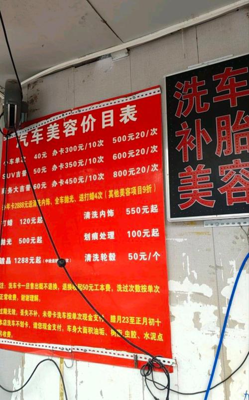 投资洗车店本钱多少？-图2