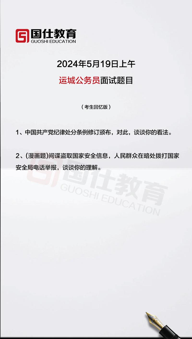 山西公务员考试历年真题有何价值？-图2