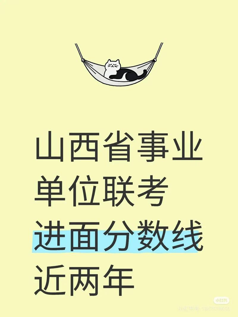 2025山西省直事业单位何时报名？-图2
