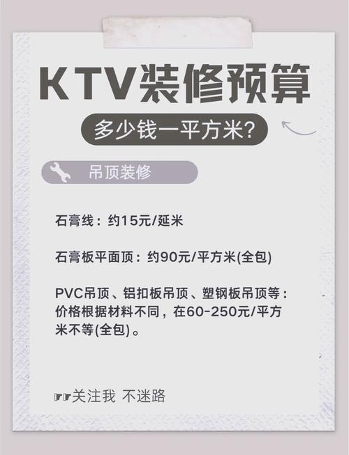 加盟ktv需要投资多少钱-图3