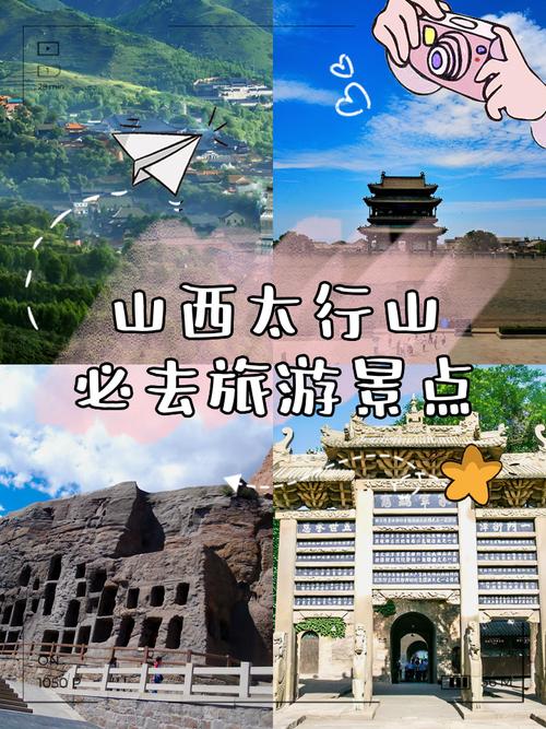 山西5月19日哪些景点免门票？-图3