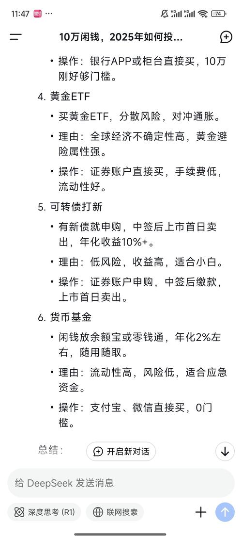 2025年投资什么最赚钱？方向在哪？-图2