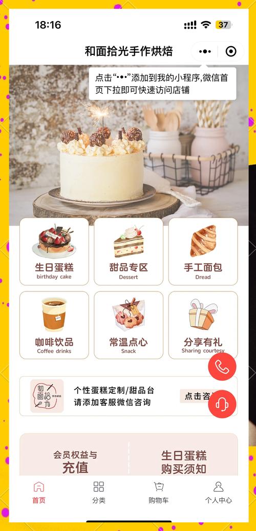 开蛋糕店投资多少才够？-图2