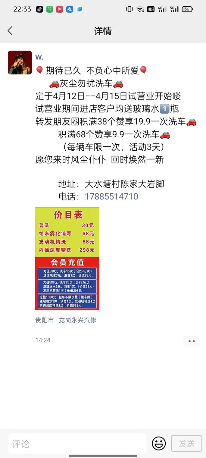 开洗车店投资多少才够？-图3