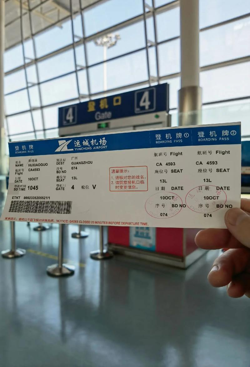 北京到山西运城飞机票多少钱?-图1 北京到山西运城飞机票多少钱?-图1