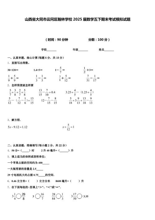 2025山西特岗数学真题考什么?-图1 2025山西特岗数学真题考什么?-图1