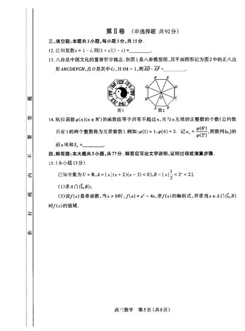 2025山西特岗数学真题考什么?-图3 2025山西特岗数学真题考什么?-图3