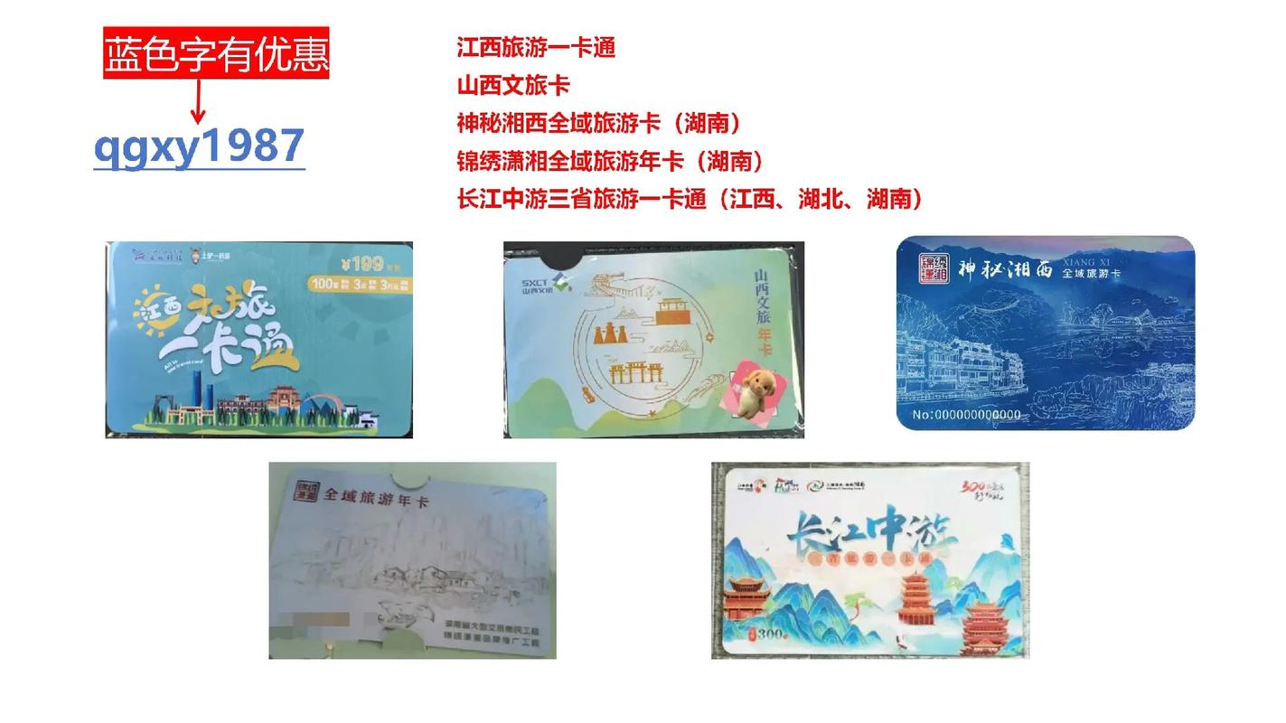 山西旅游一卡通2025何时发行？含哪些景点？-图2
