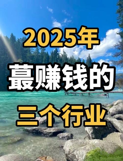 2025年投资什么最赚钱？-图2