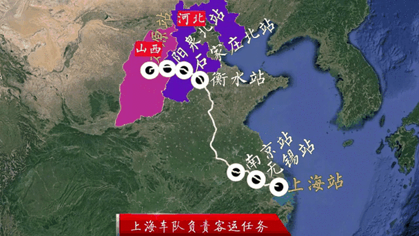 太原到上海多少公里？-图1