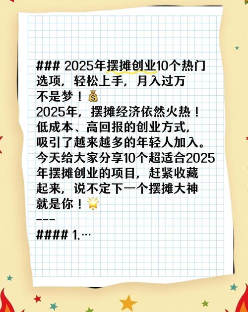 2025年投资创业，哪些项目最值得入局？-图1