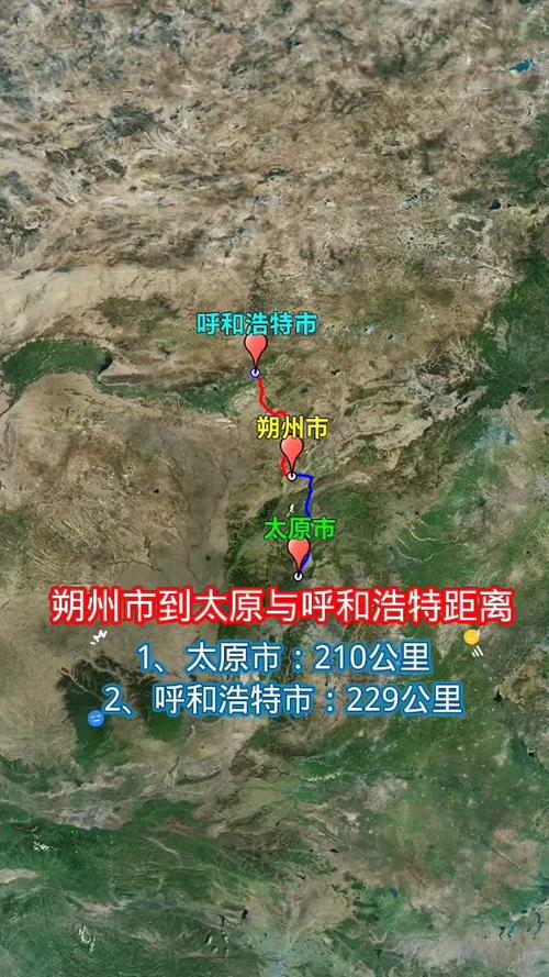 呼和浩特到太原多远？-图2