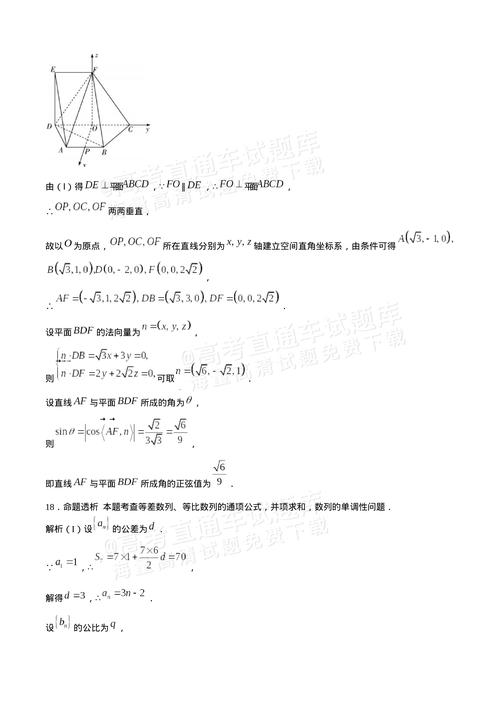 2025山西数学特岗答案何时公布？-图1