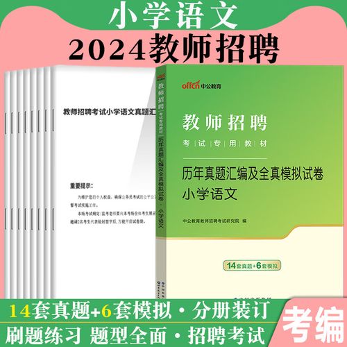 2025山西特岗化学真题考什么？-图2