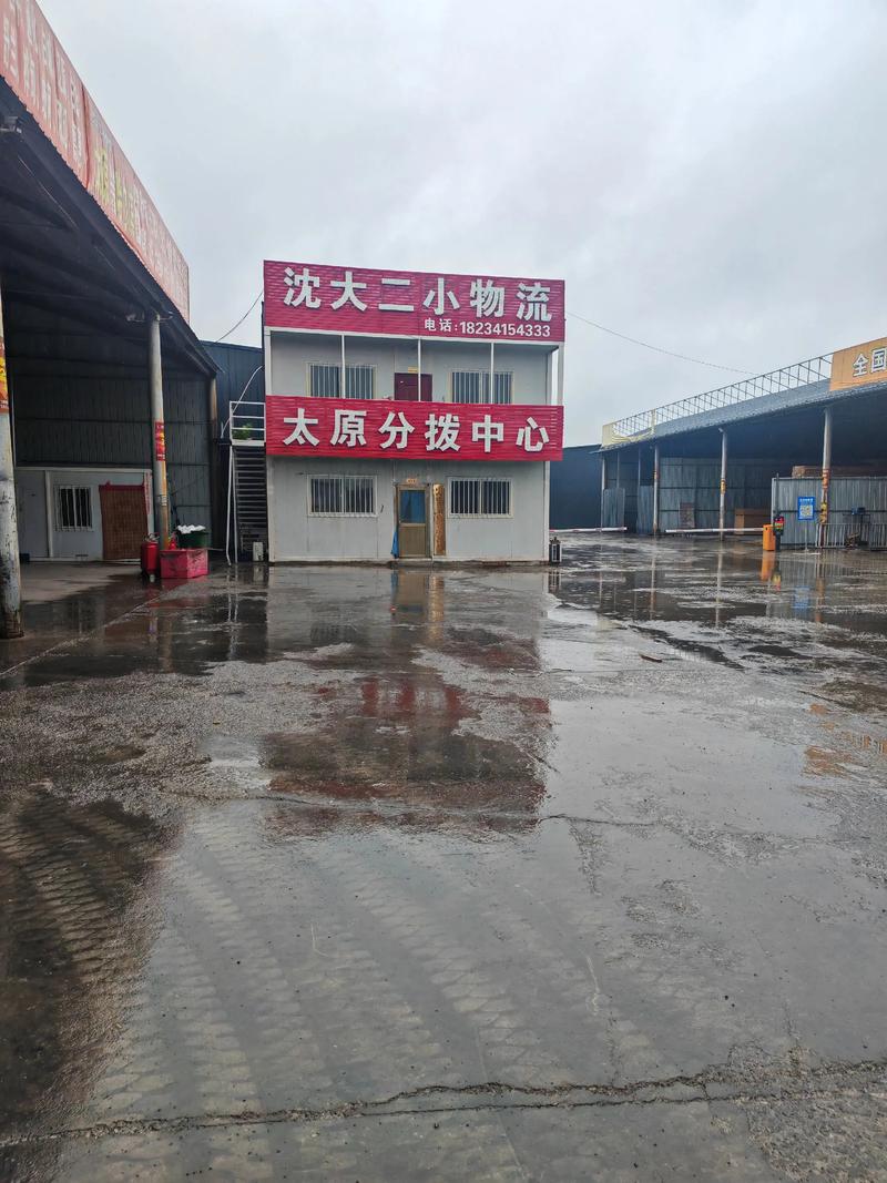 山西太原168物流电话是多少？-图1