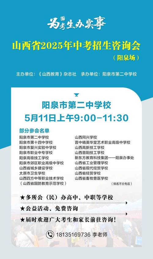 2025山西招生政策有哪些新变化？-图1