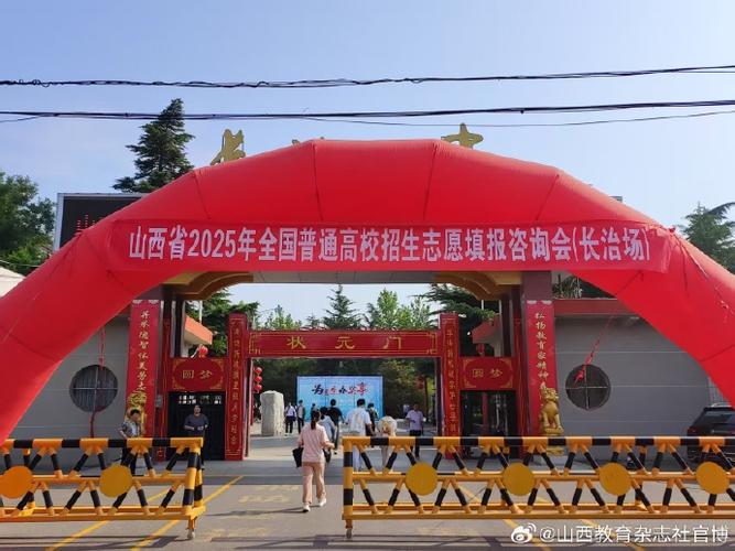 2025山西招生政策有哪些新变化？-图2